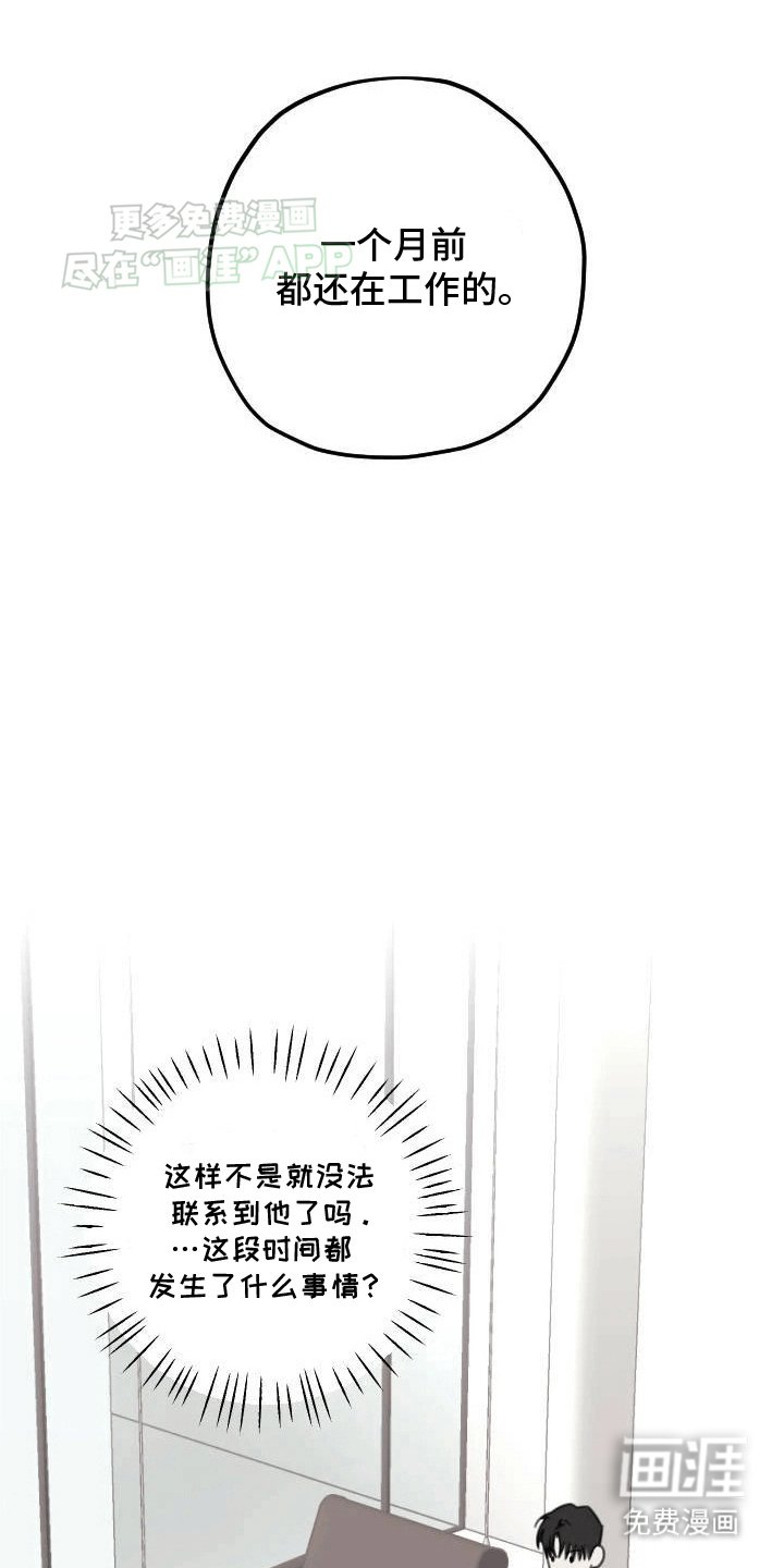 第5章：震惊的事实