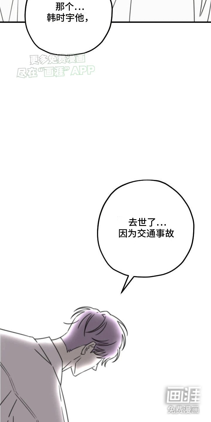 第5章：震惊的事实