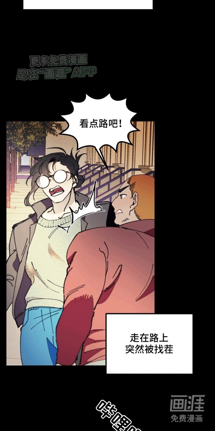 第1章：陌生人