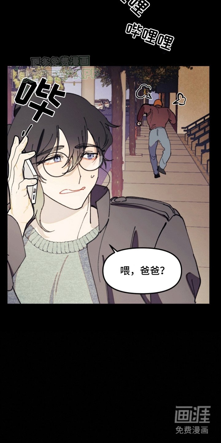第1章：陌生人