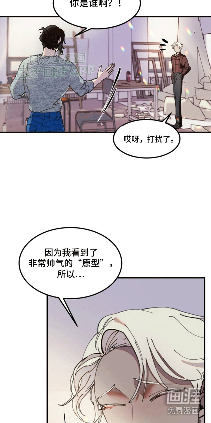 第2章：闯入者