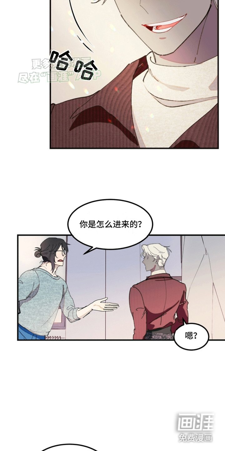 第2章：闯入者