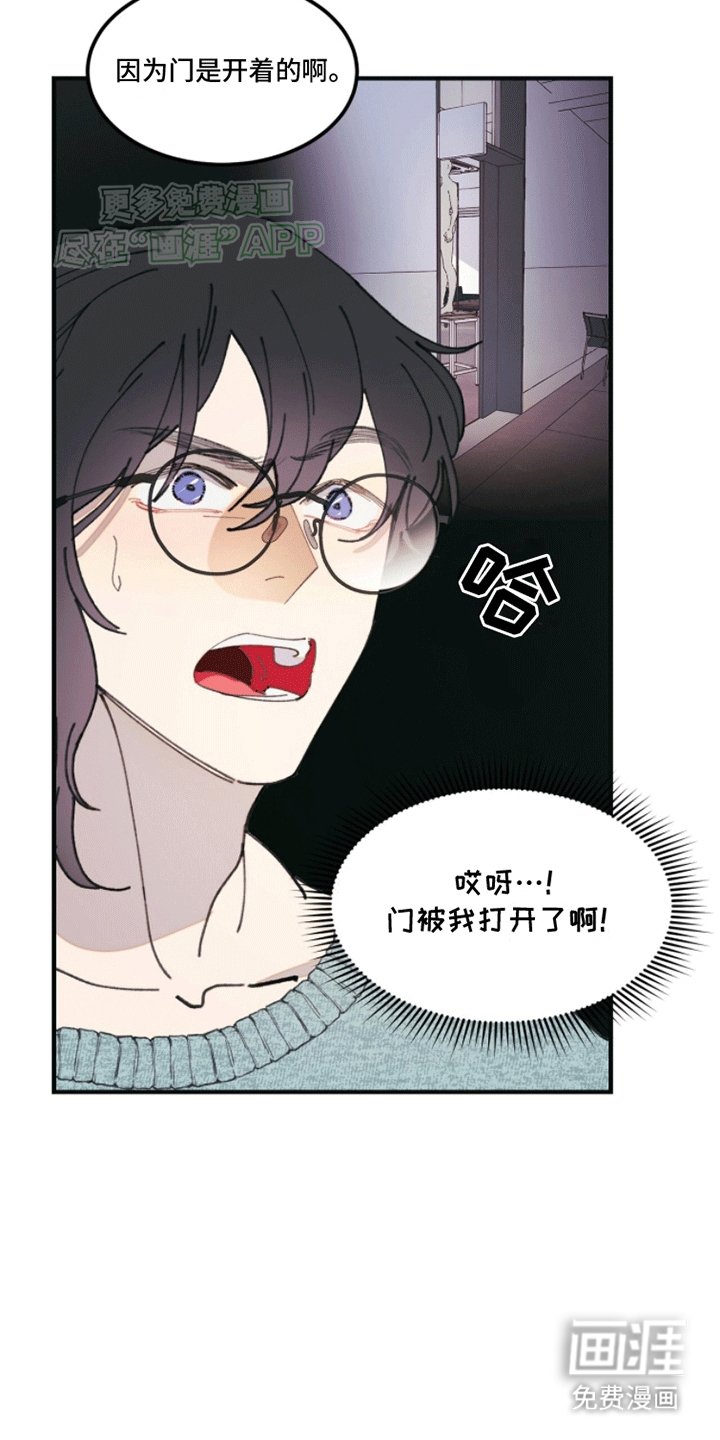 第2章：闯入者