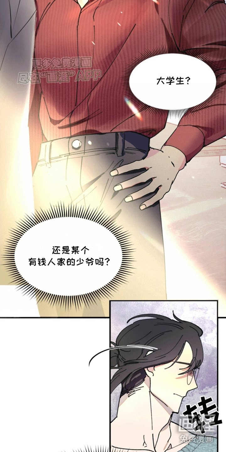 第2章：闯入者