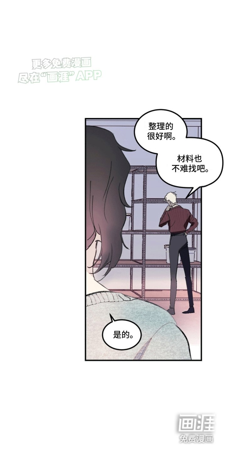第2章：闯入者