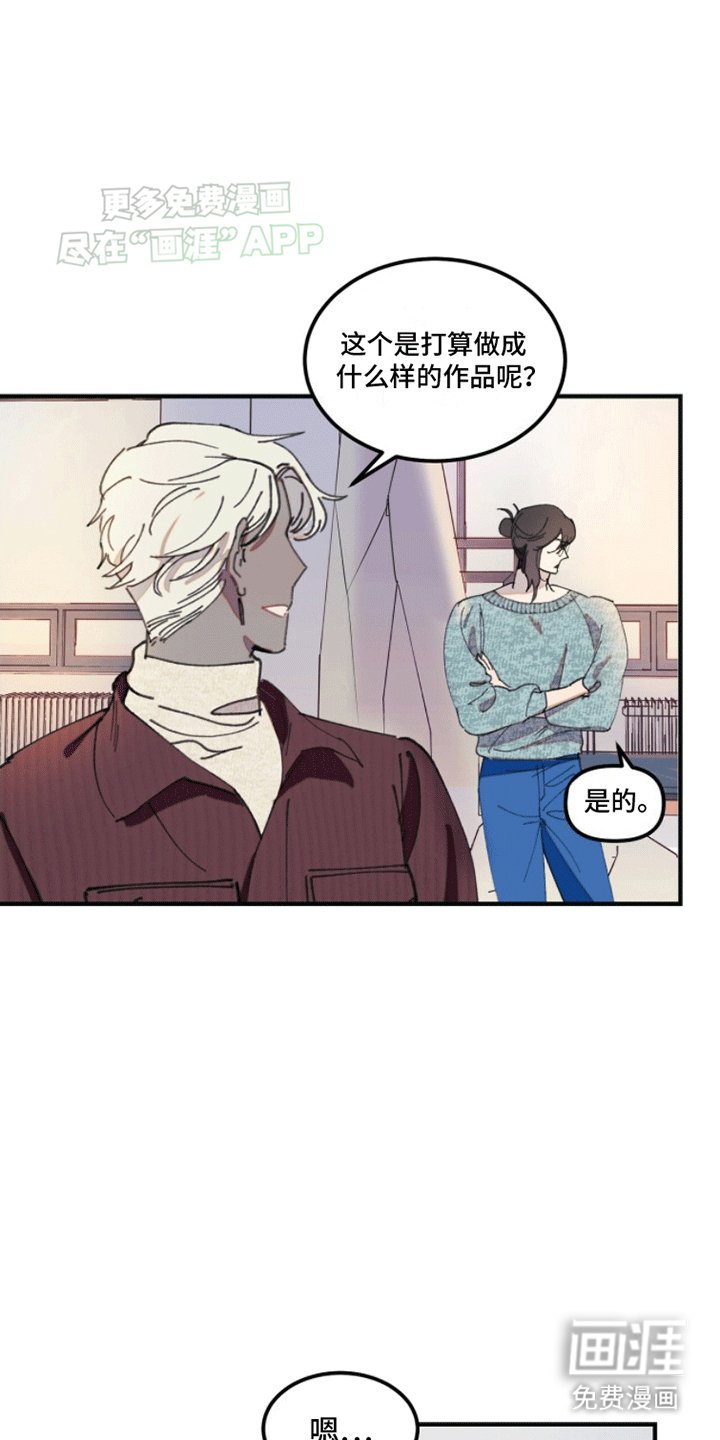 第2章：闯入者