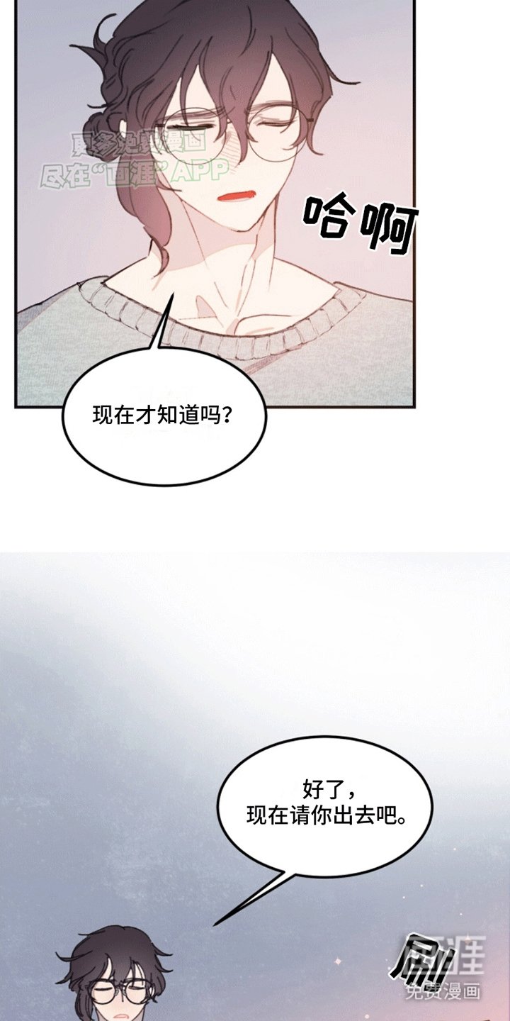 第2章：闯入者
