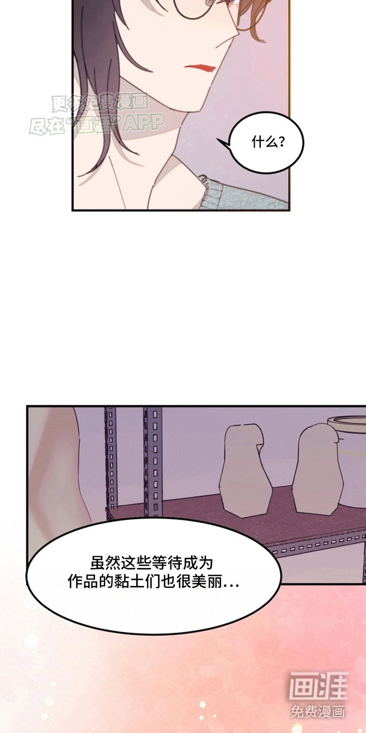 第2章：闯入者