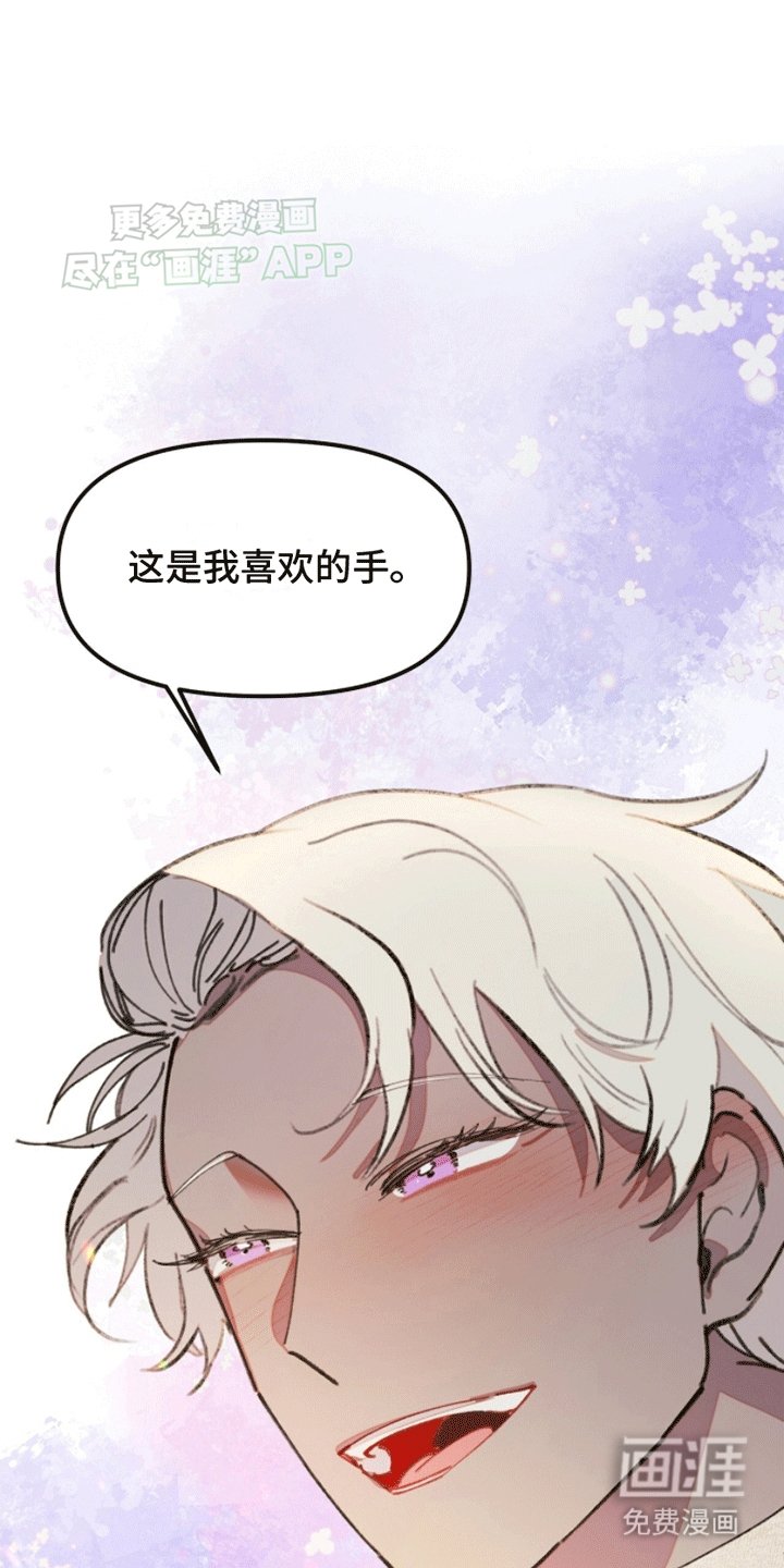 第2章：闯入者