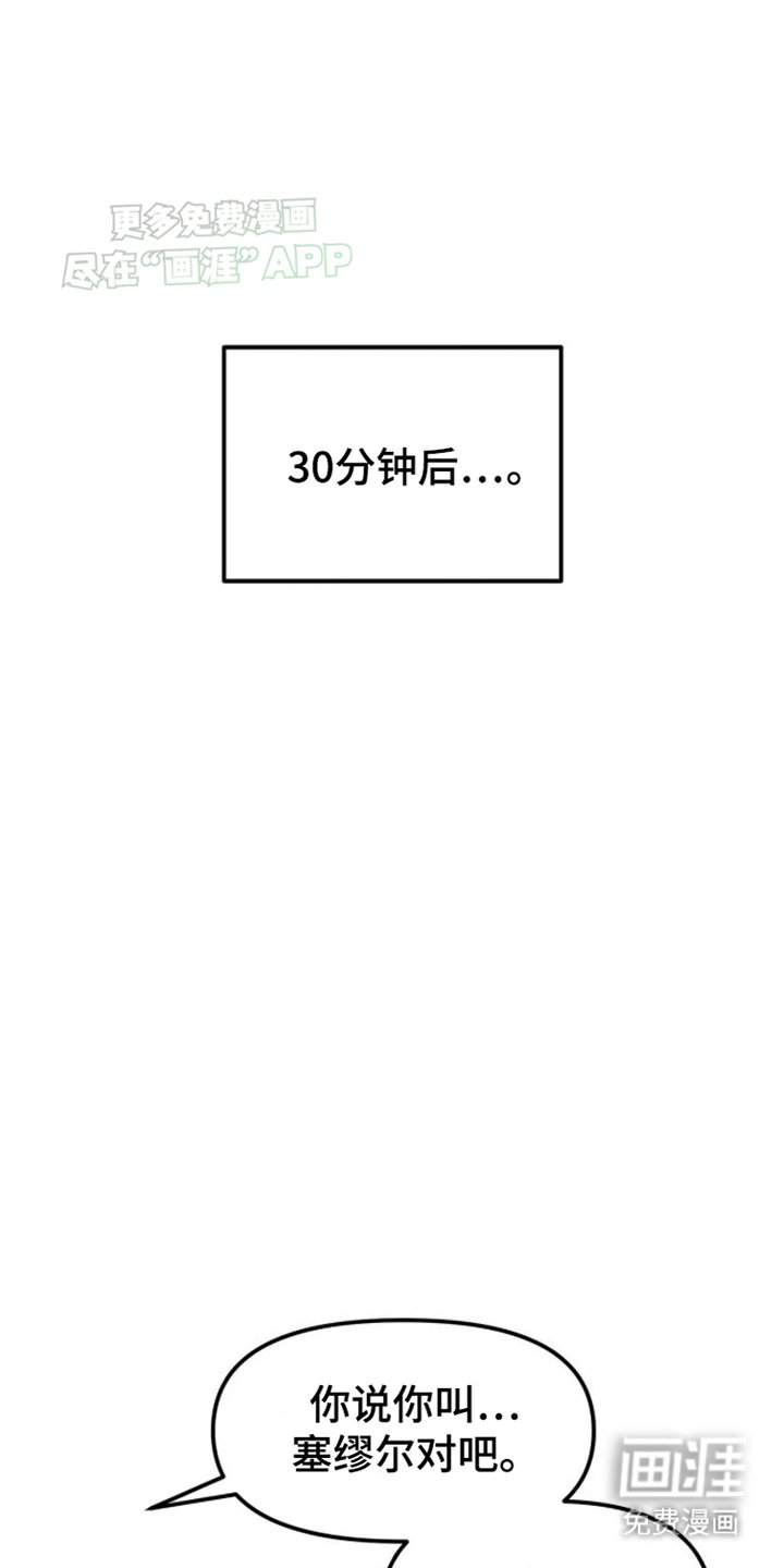 第2章：闯入者