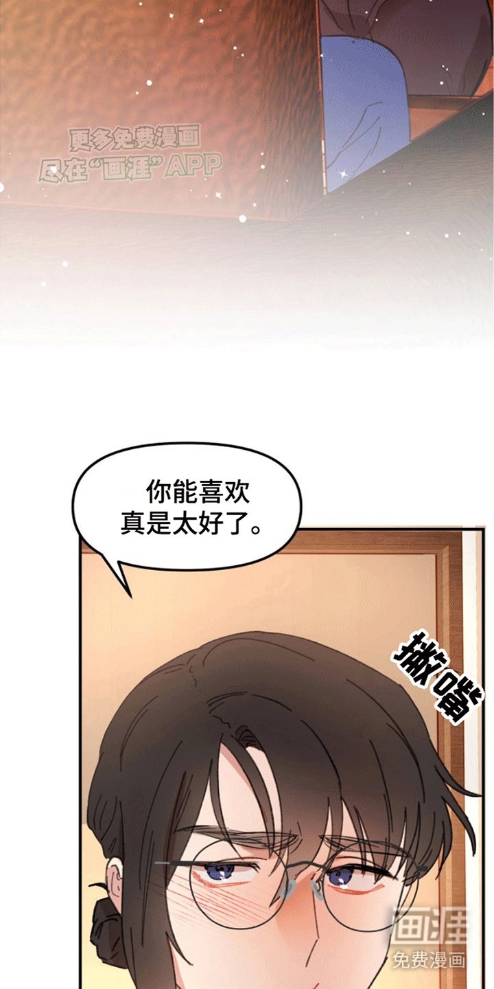 第2章：闯入者