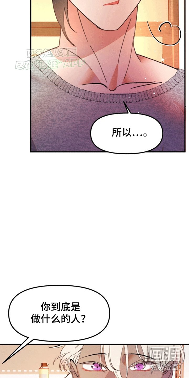 第2章：闯入者
