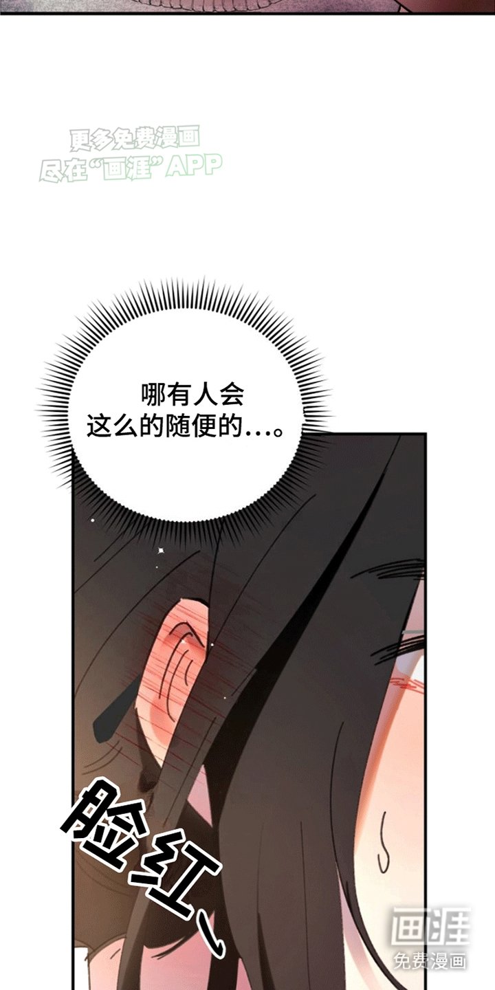 第3章：倾诉