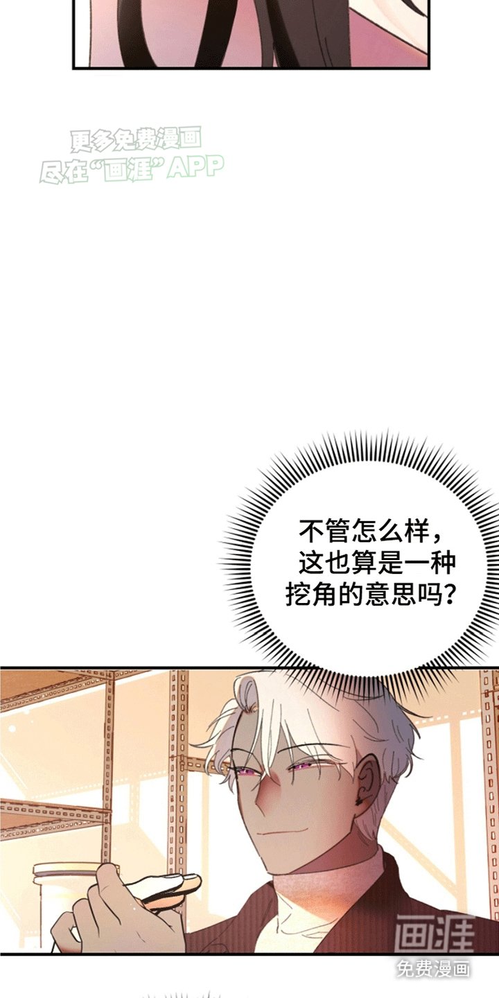 第3章：倾诉
