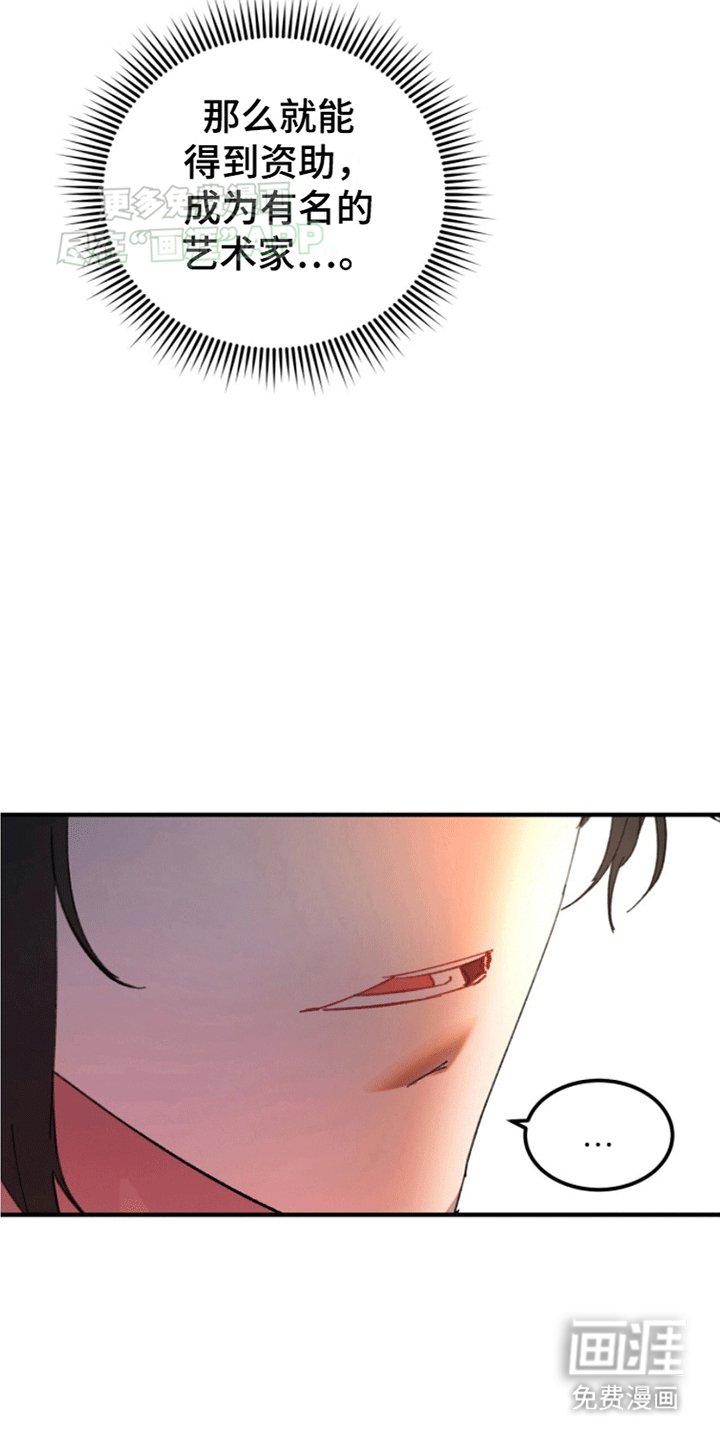 第3章：倾诉