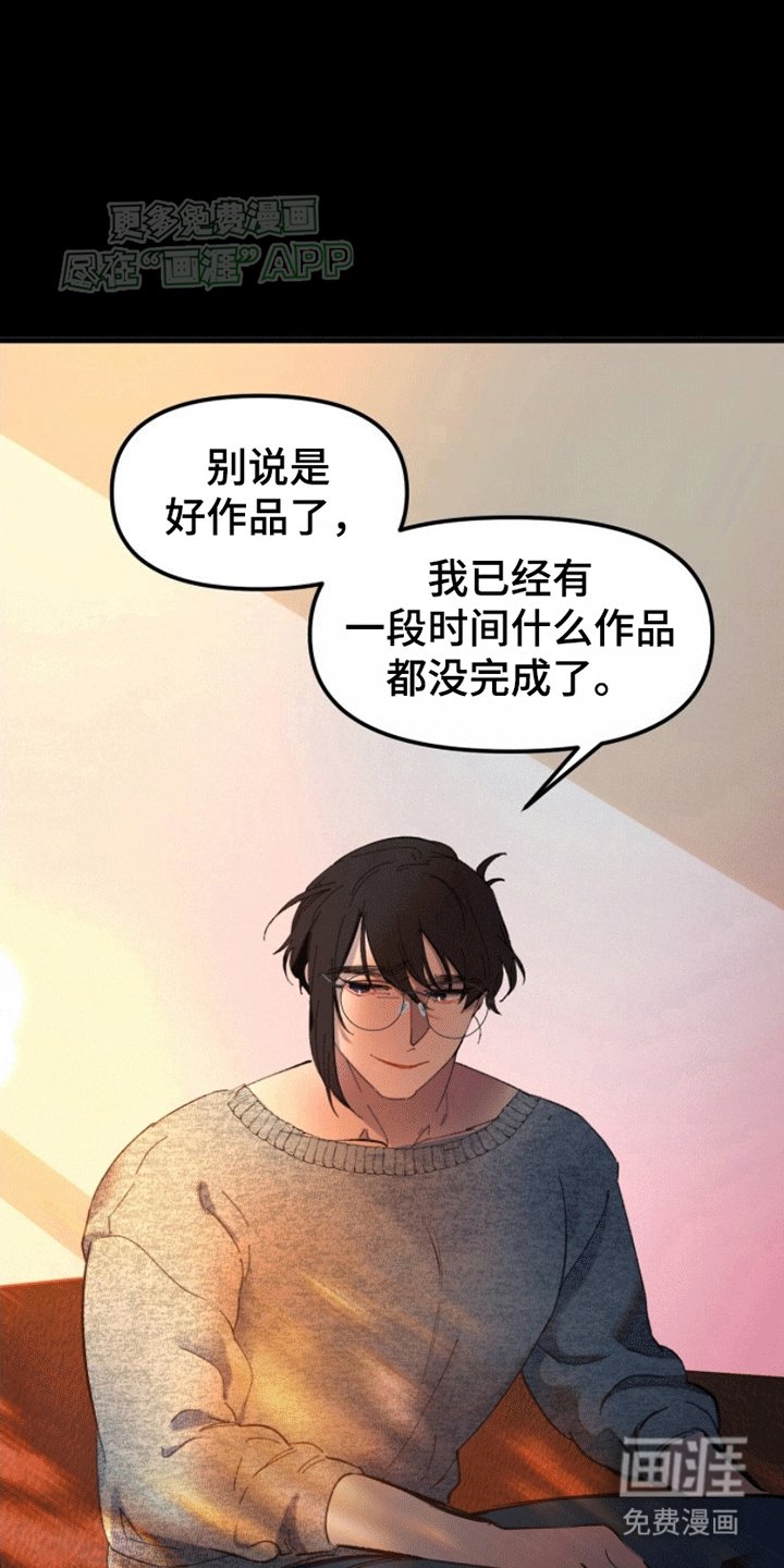 第3章：倾诉