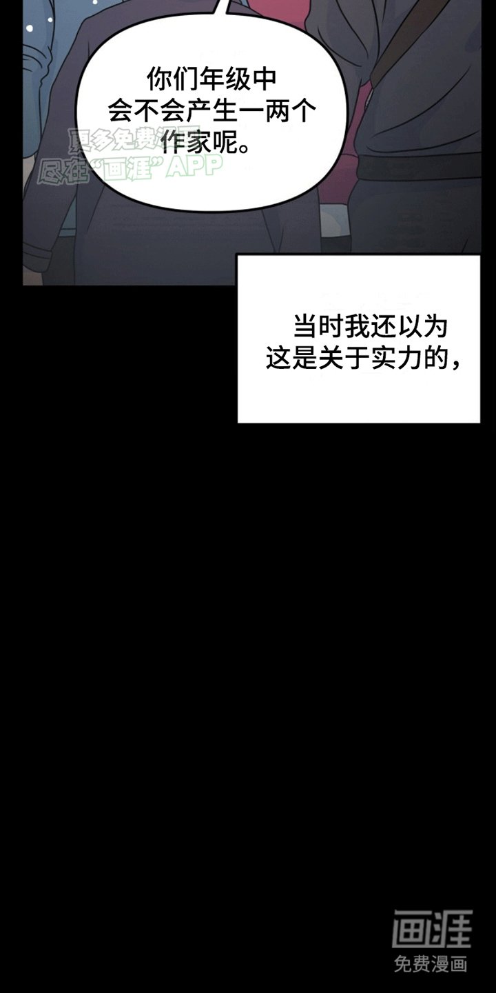 第3章：倾诉
