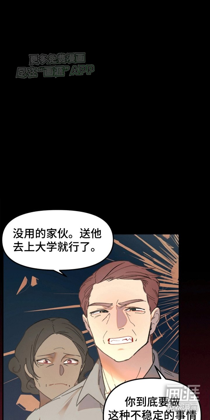 第3章：倾诉