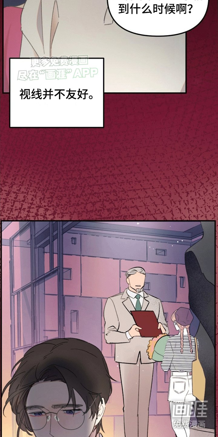 第3章：倾诉