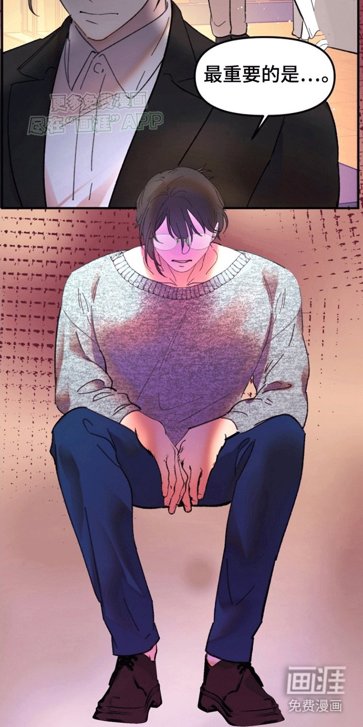 第3章：倾诉
