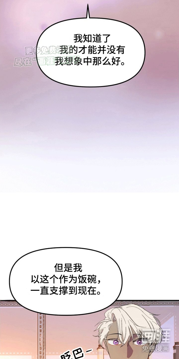 第3章：倾诉