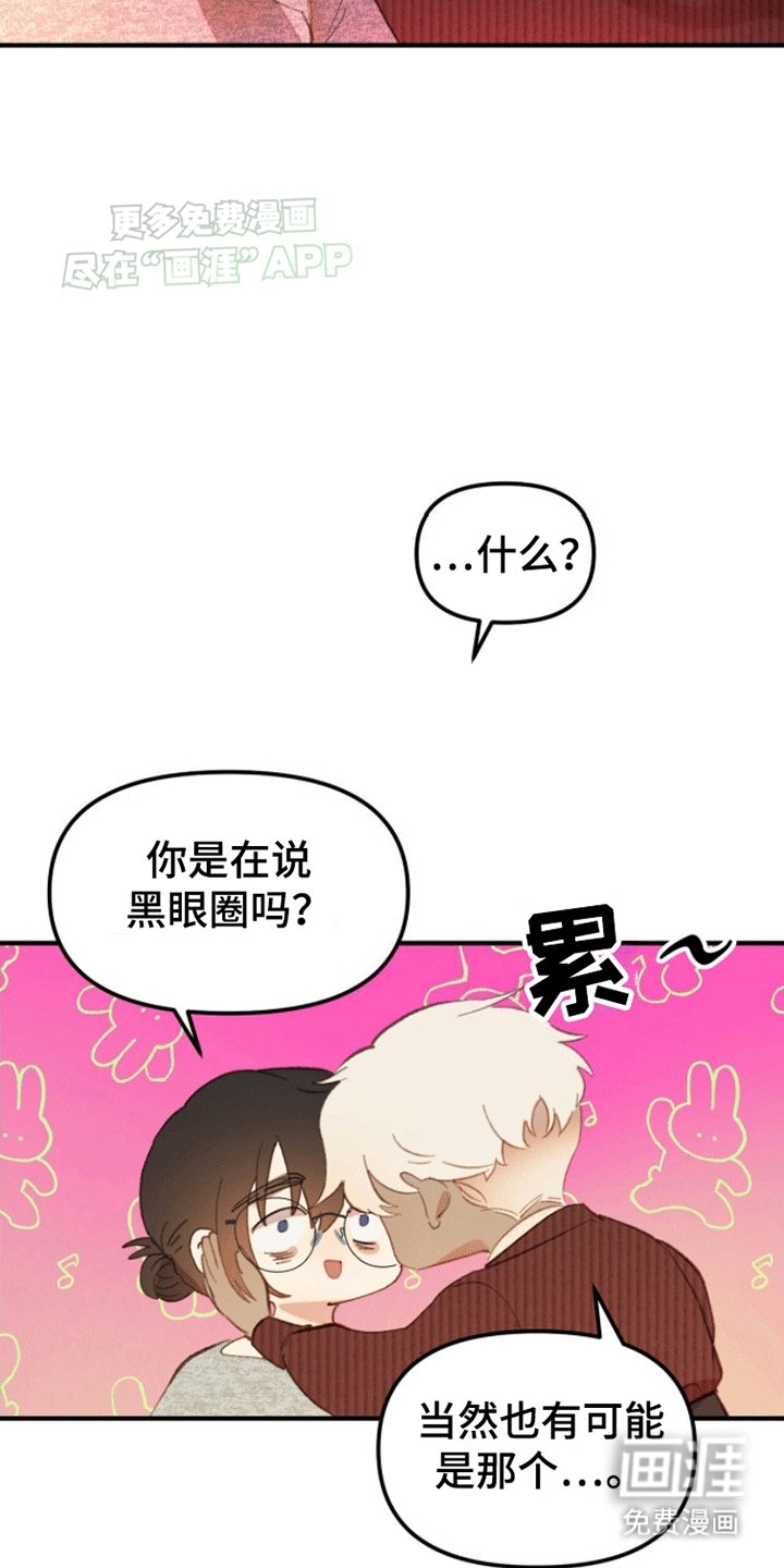 第3章：倾诉