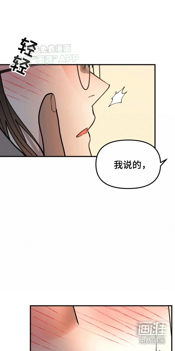 第3章：倾诉