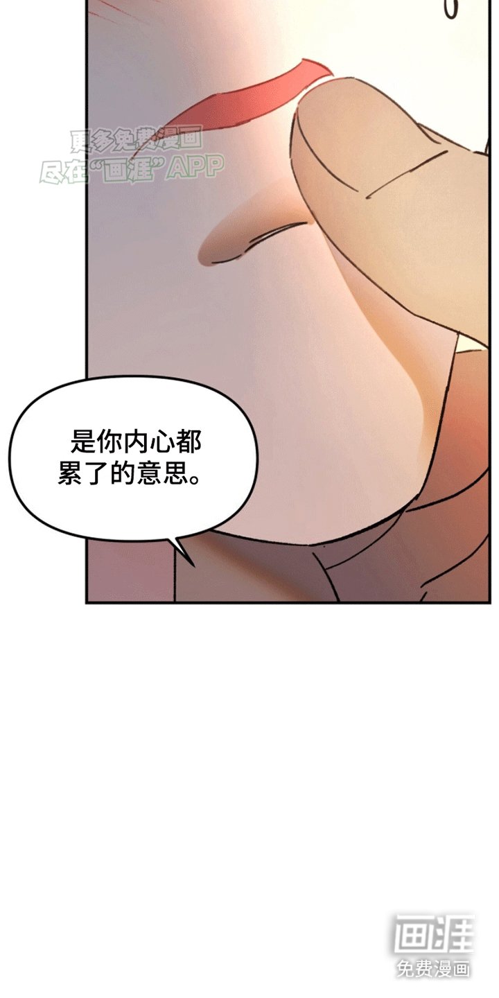 第3章：倾诉