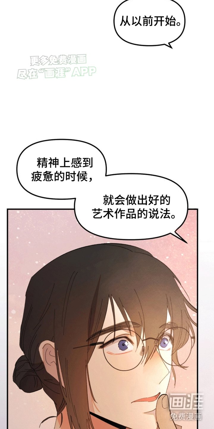 第3章：倾诉