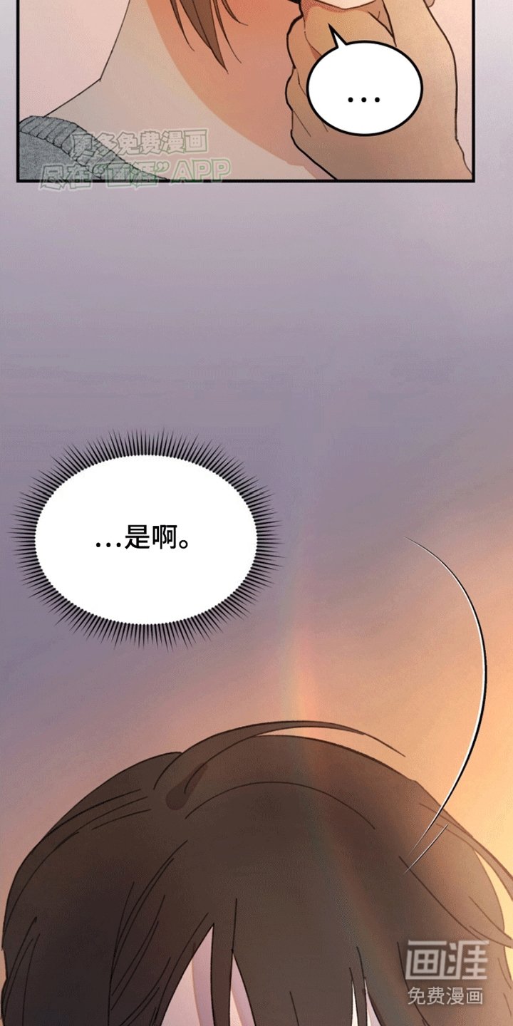 第3章：倾诉