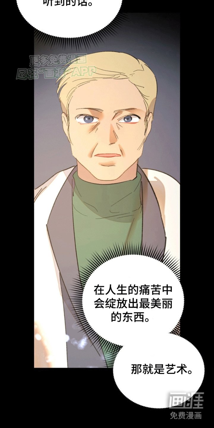 第3章：倾诉