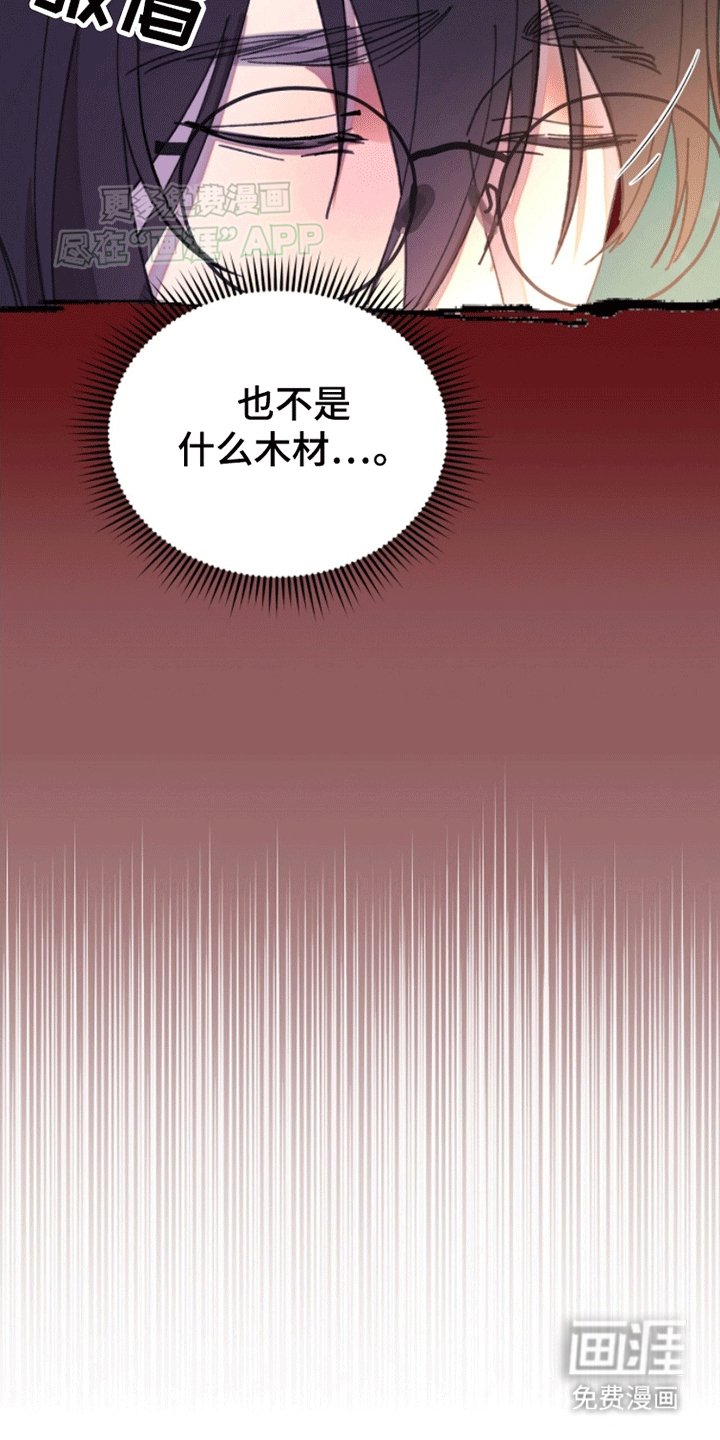 第3章：倾诉