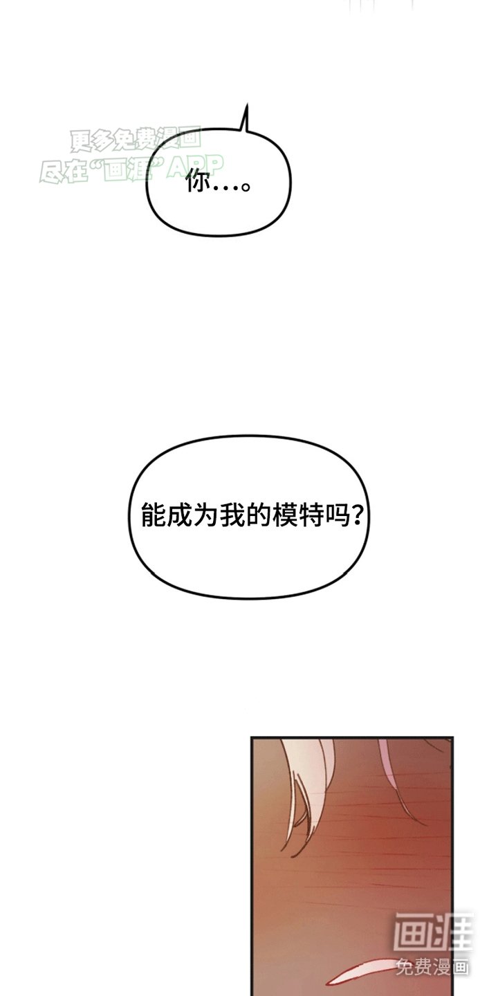 第5章：模特
