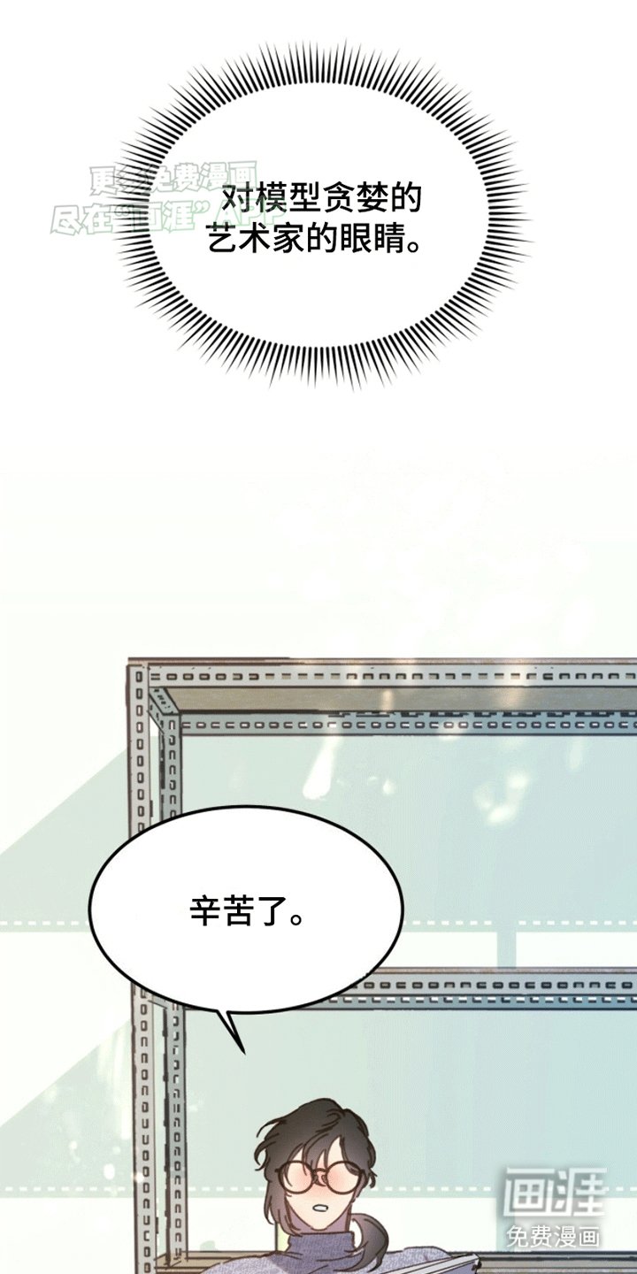 第5章：模特