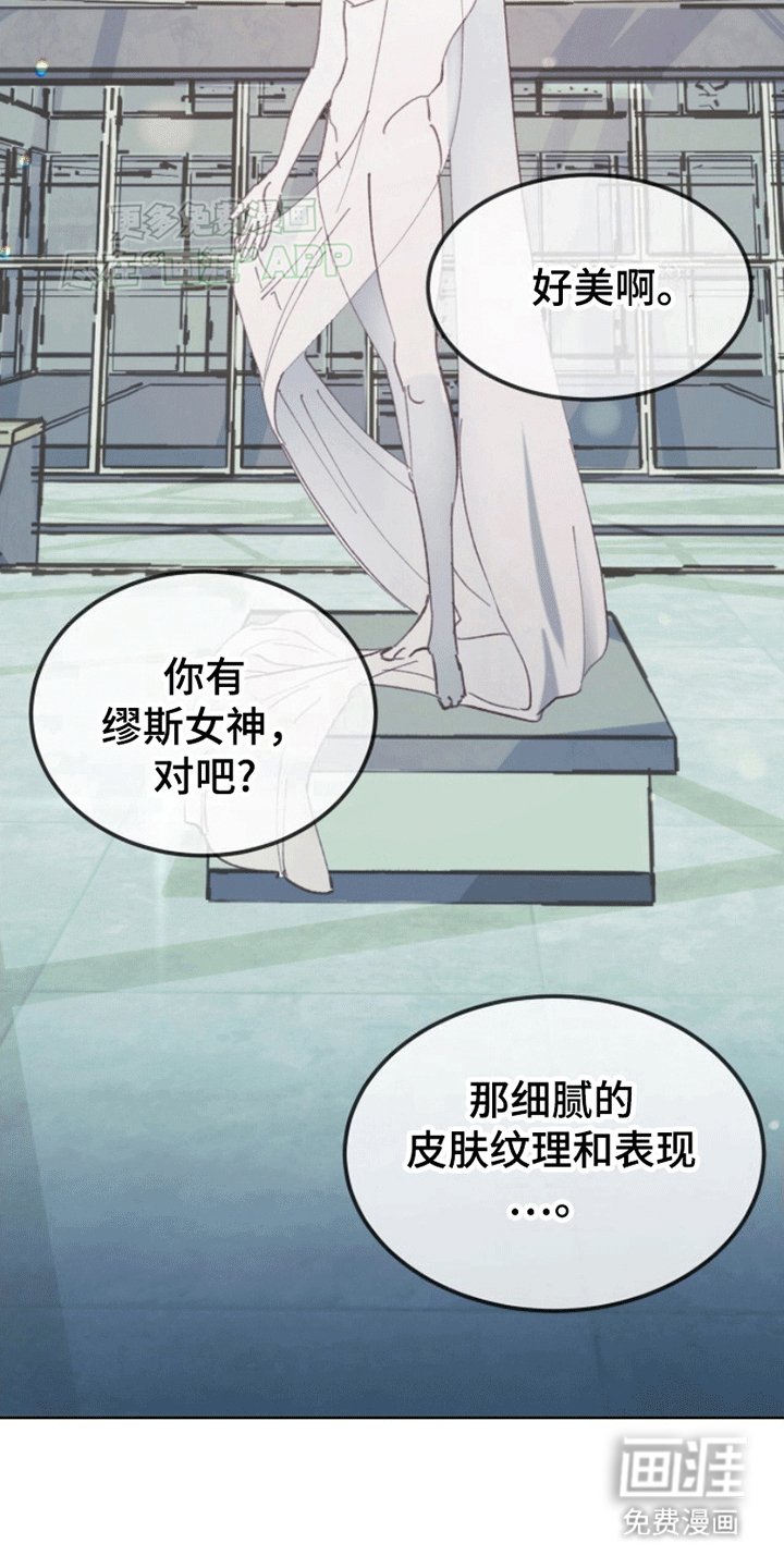第6章：消失的缪斯(完结）