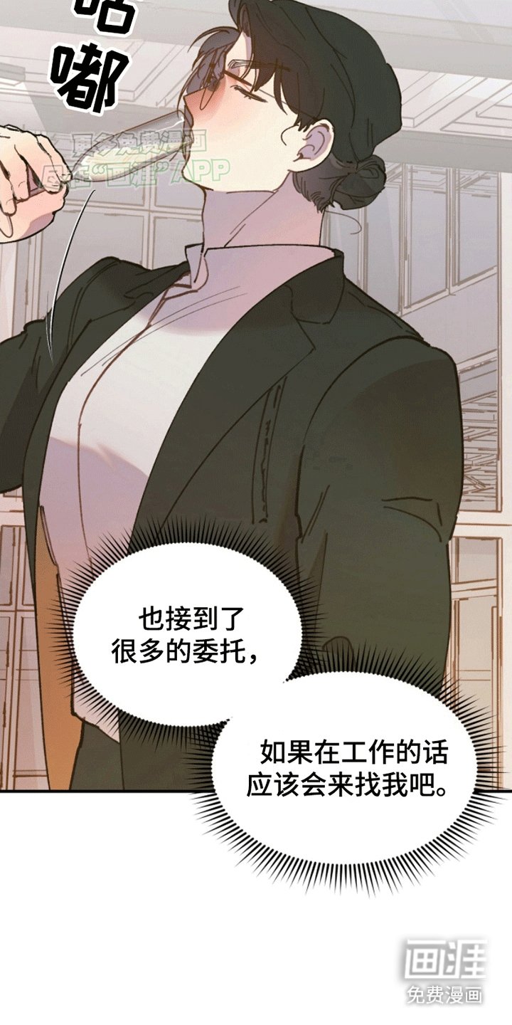 第6章：消失的缪斯(完结）