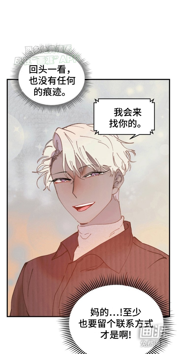 第6章：消失的缪斯(完结）