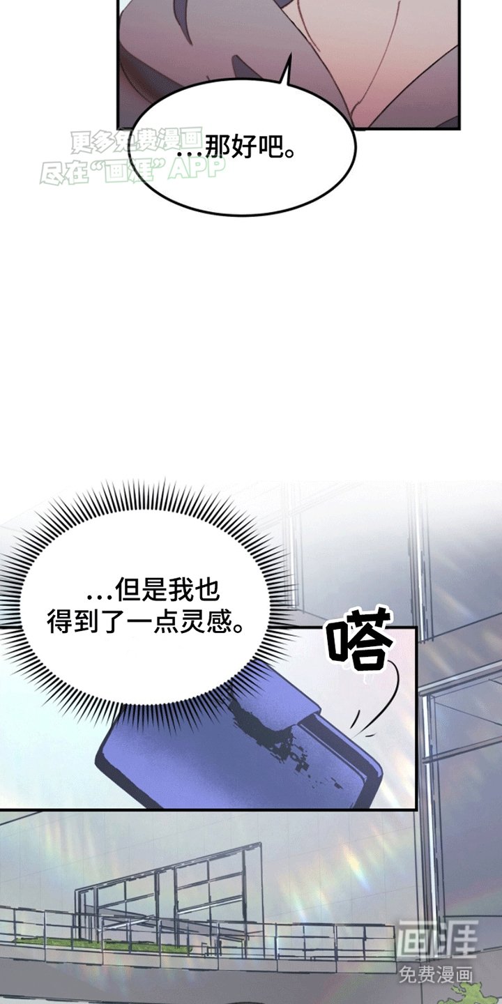 第6章：消失的缪斯(完结）