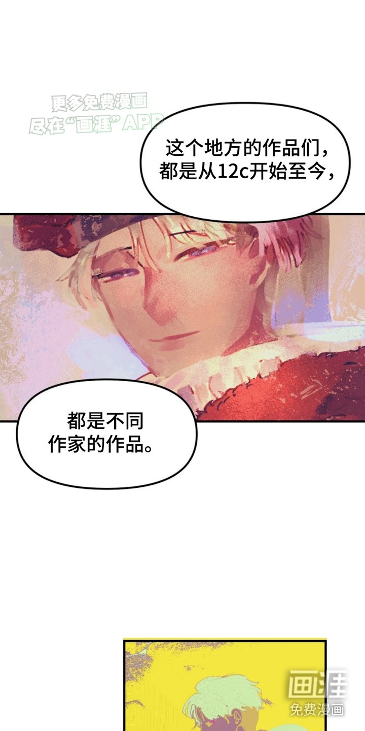 第6章：消失的缪斯(完结）