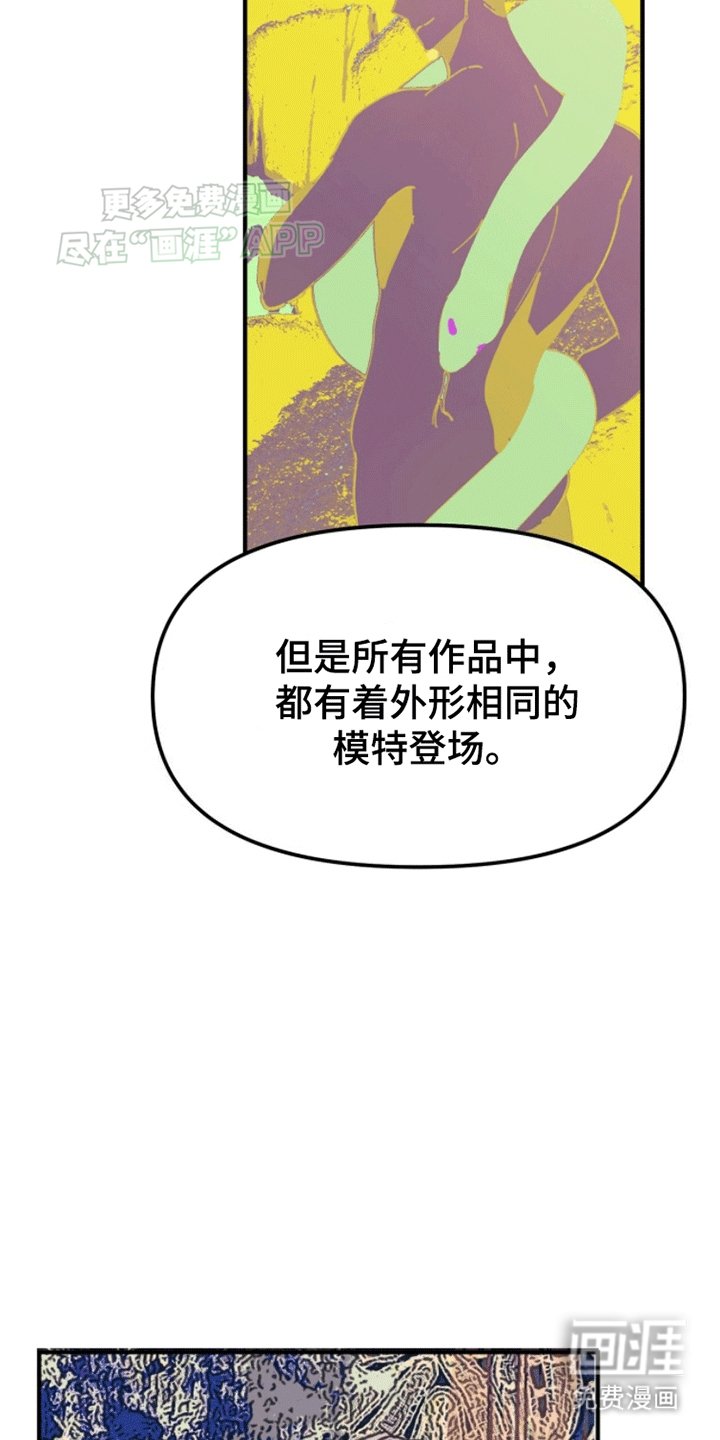 第6章：消失的缪斯(完结）