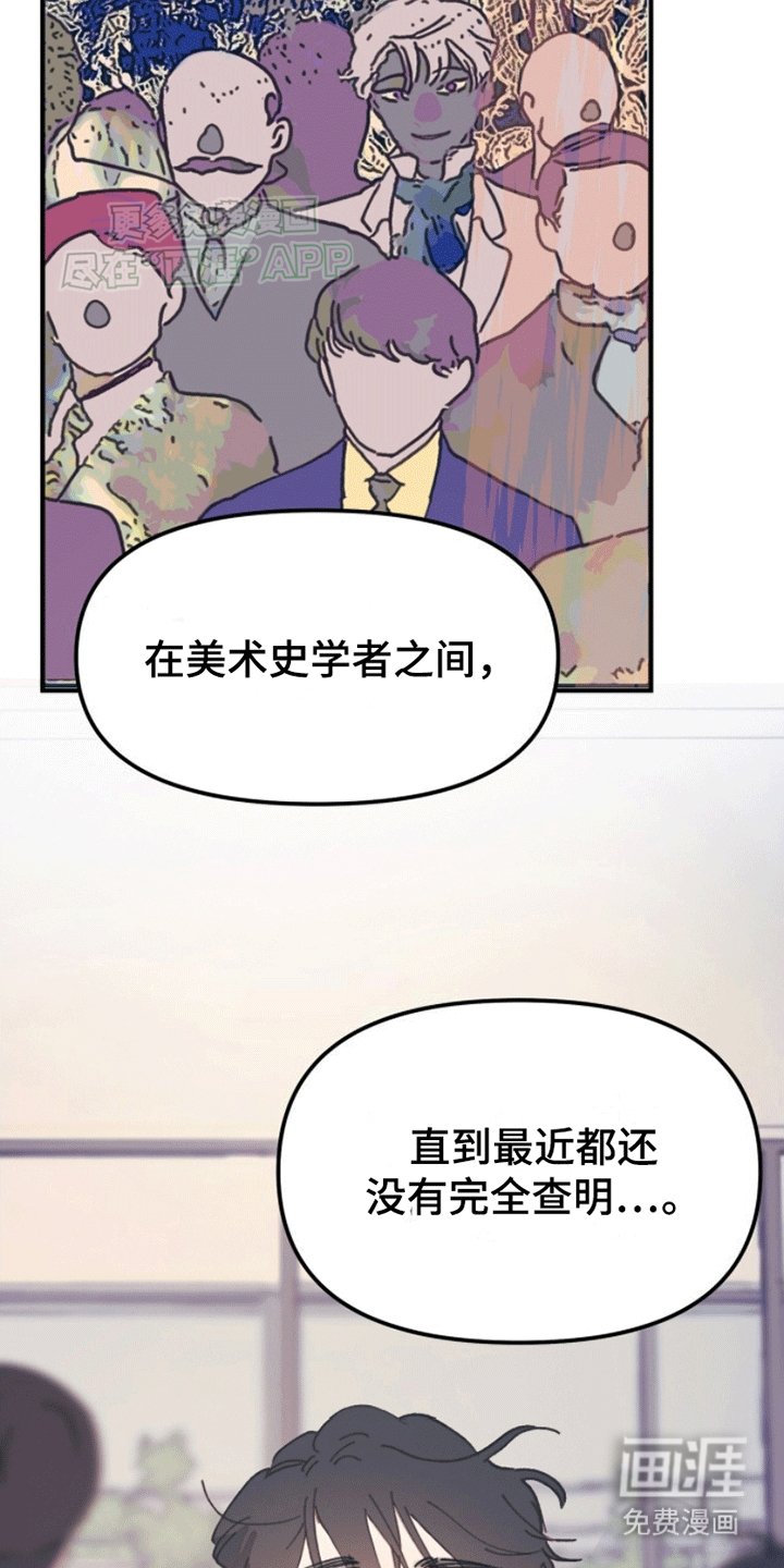 第6章：消失的缪斯(完结）