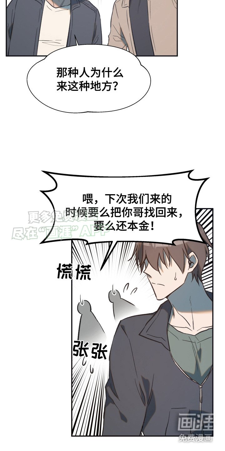 第1章：债务