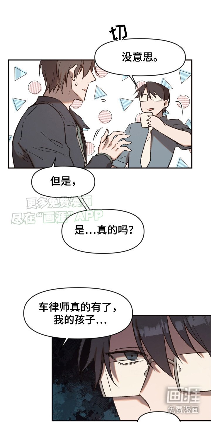 第1章：债务