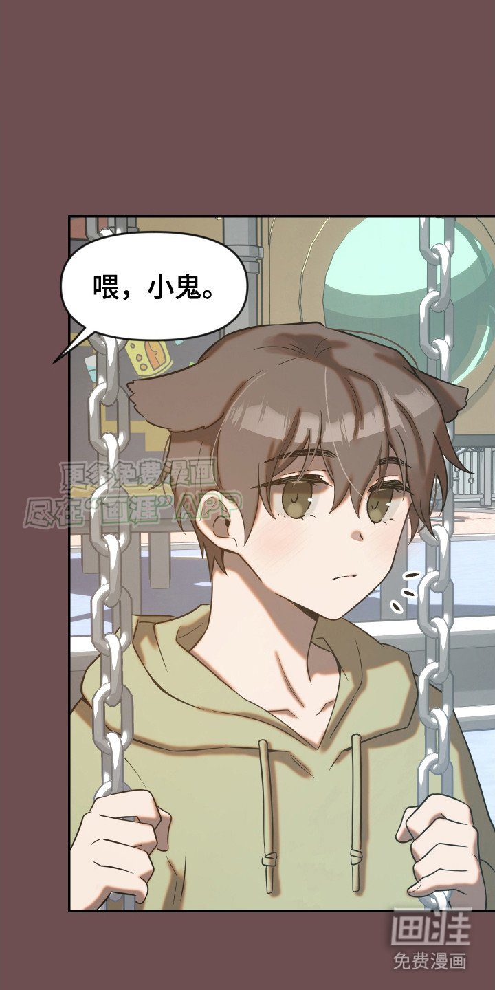 第10章：憧憬
