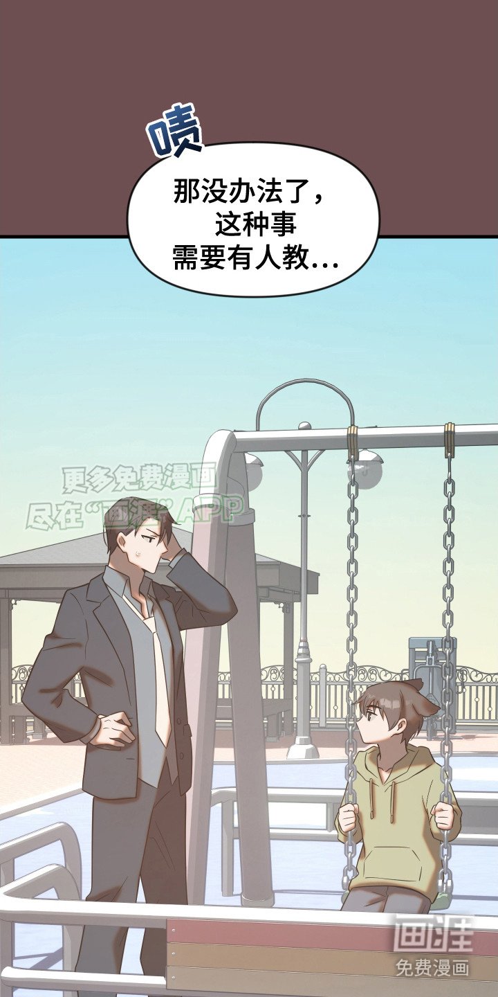 第10章：憧憬