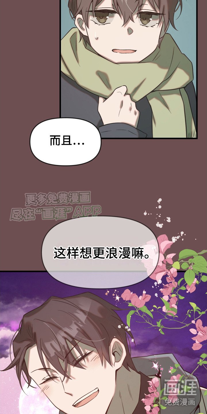 第10章：憧憬