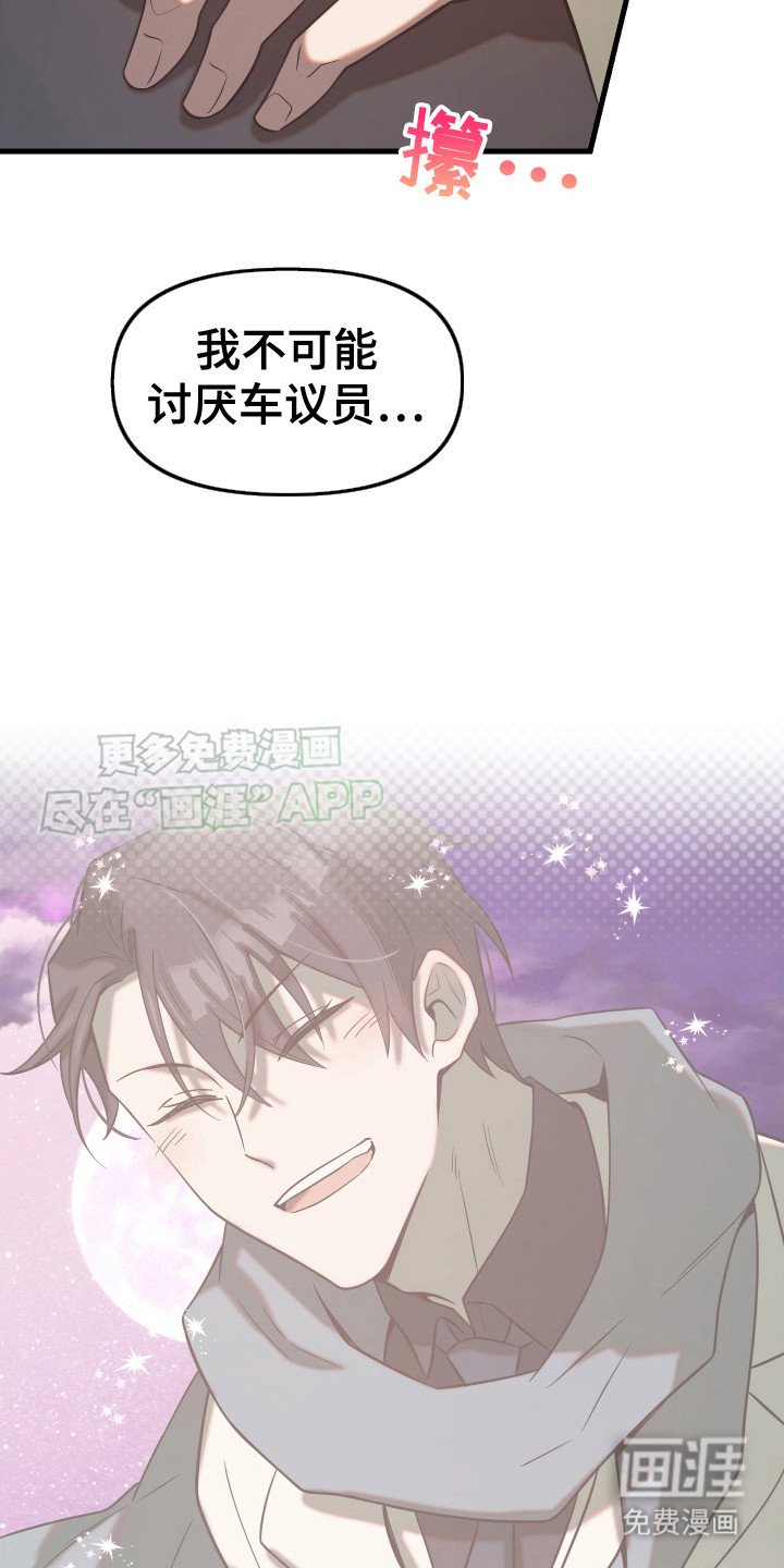 第12章：表白