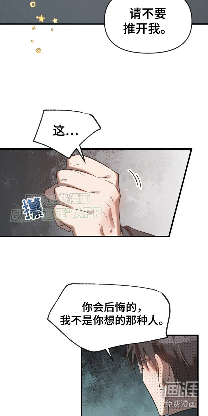 第12章：表白
