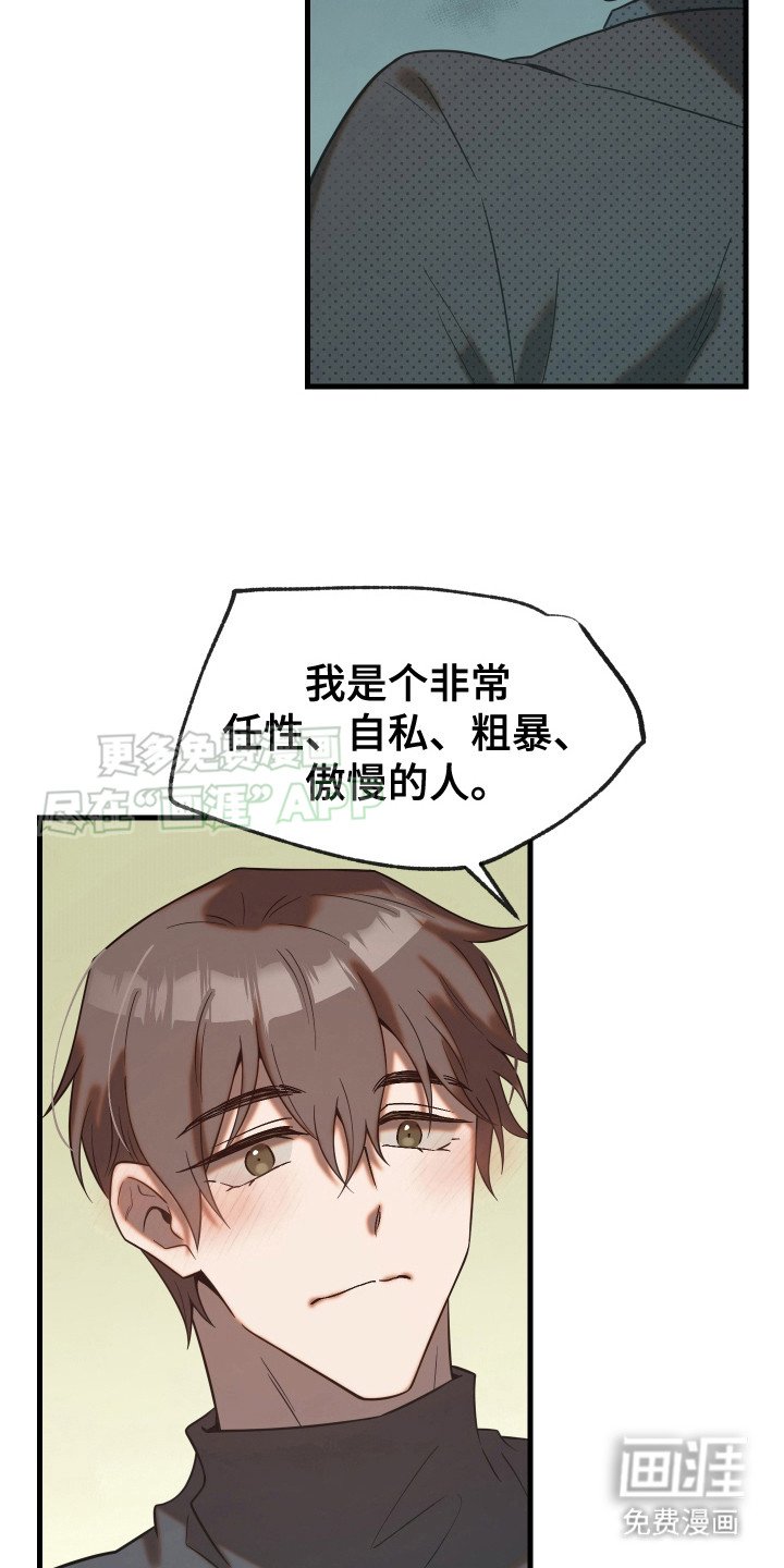 第12章：表白