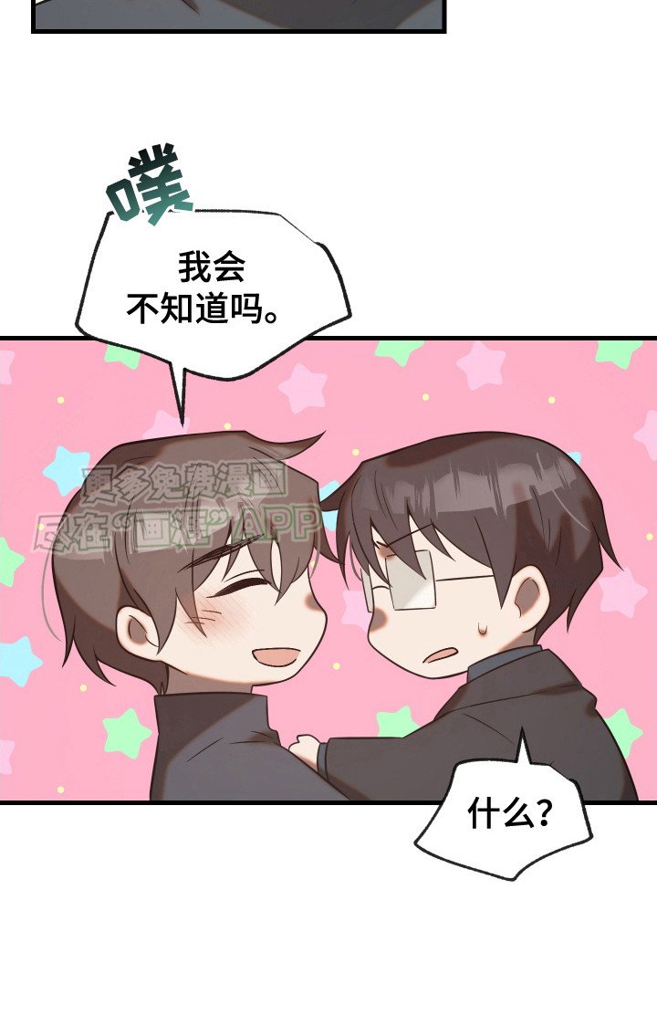 第12章：表白
